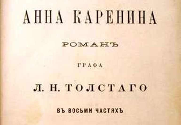 9. Anna Karenina by Leo Tolstoy (1877)